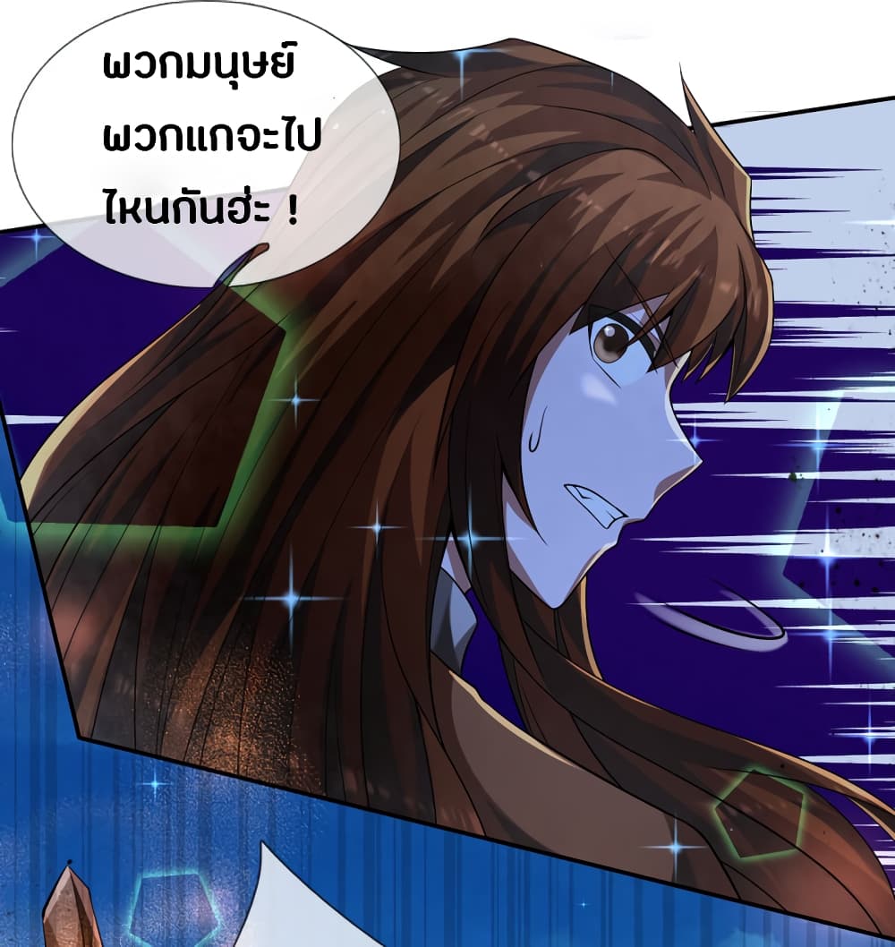 Emperor Ye page 3