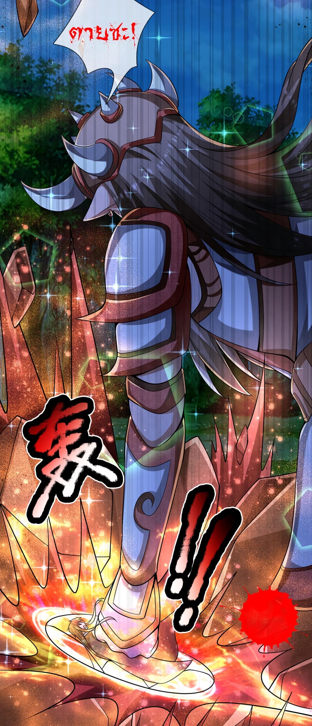 Emperor Ye page 4