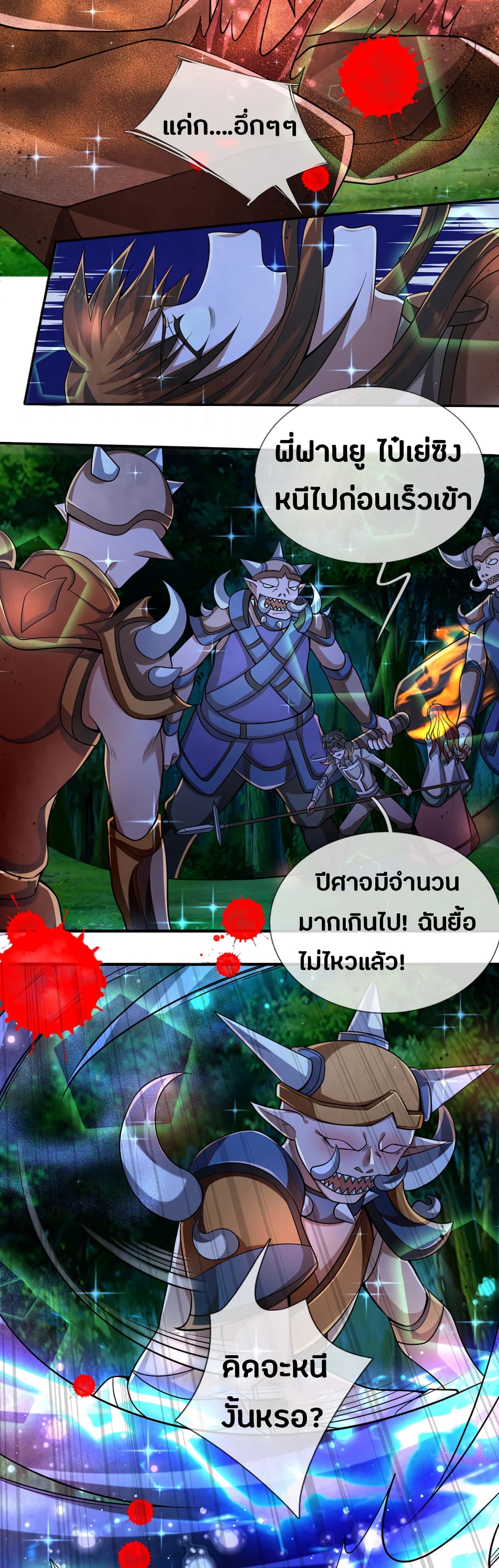 Emperor Ye page 5