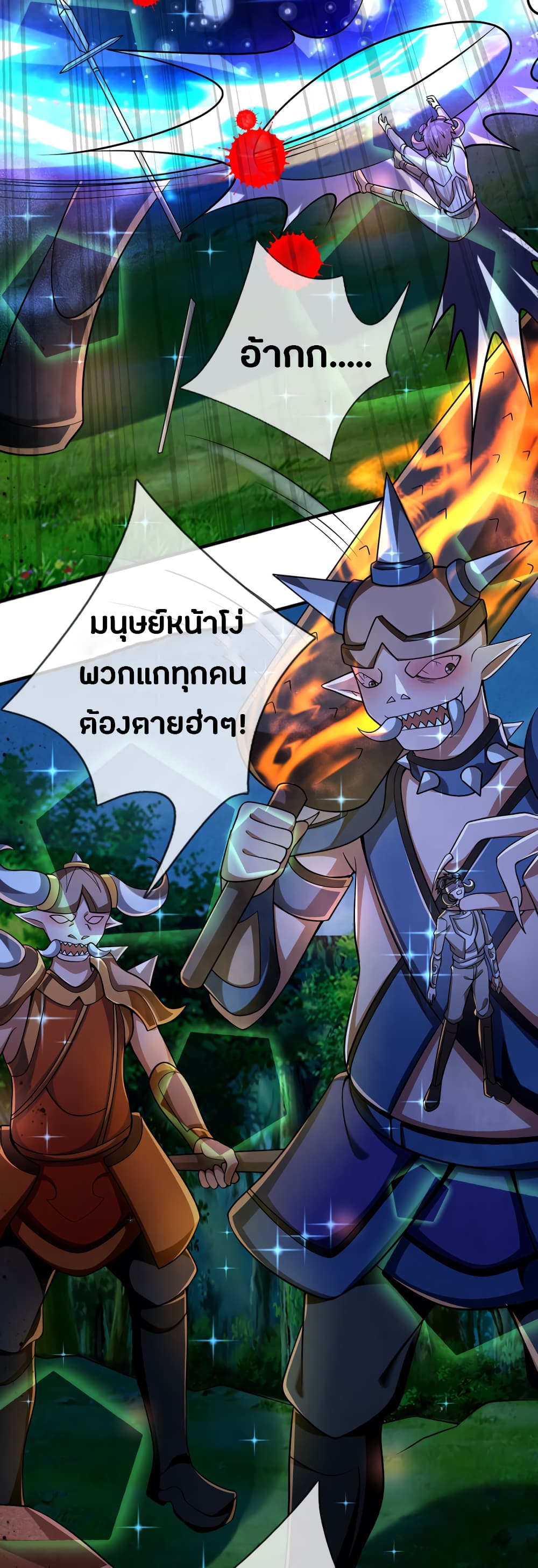 Emperor Ye page 6