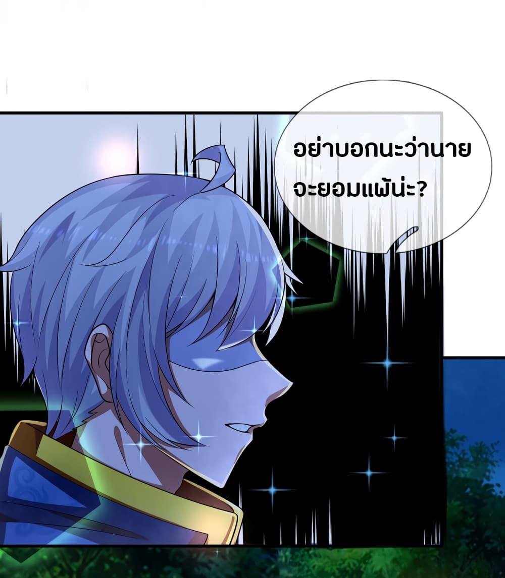 Emperor Ye page 8