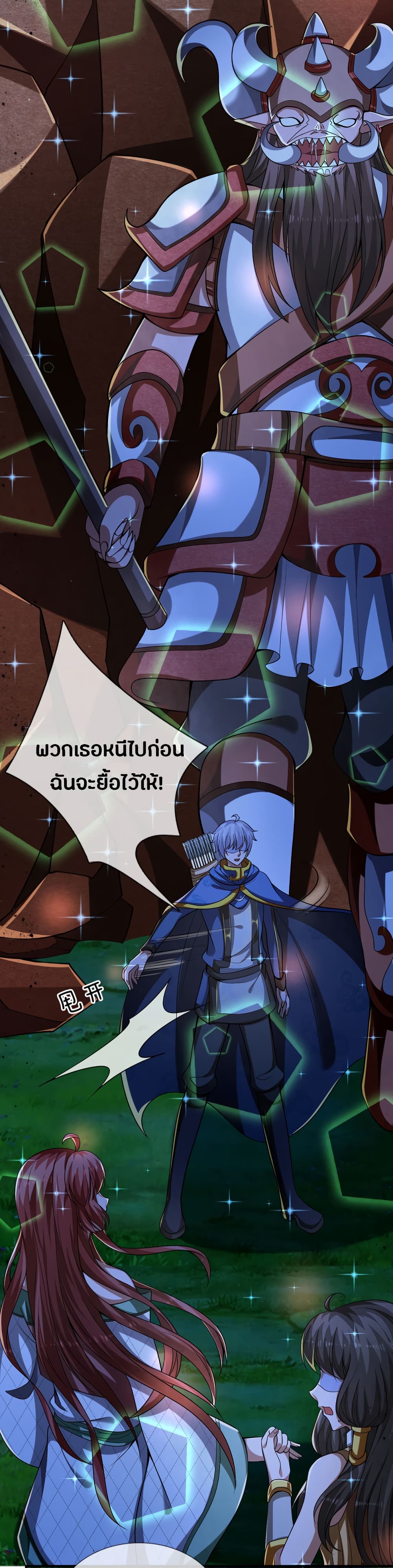 Emperor Ye page 10