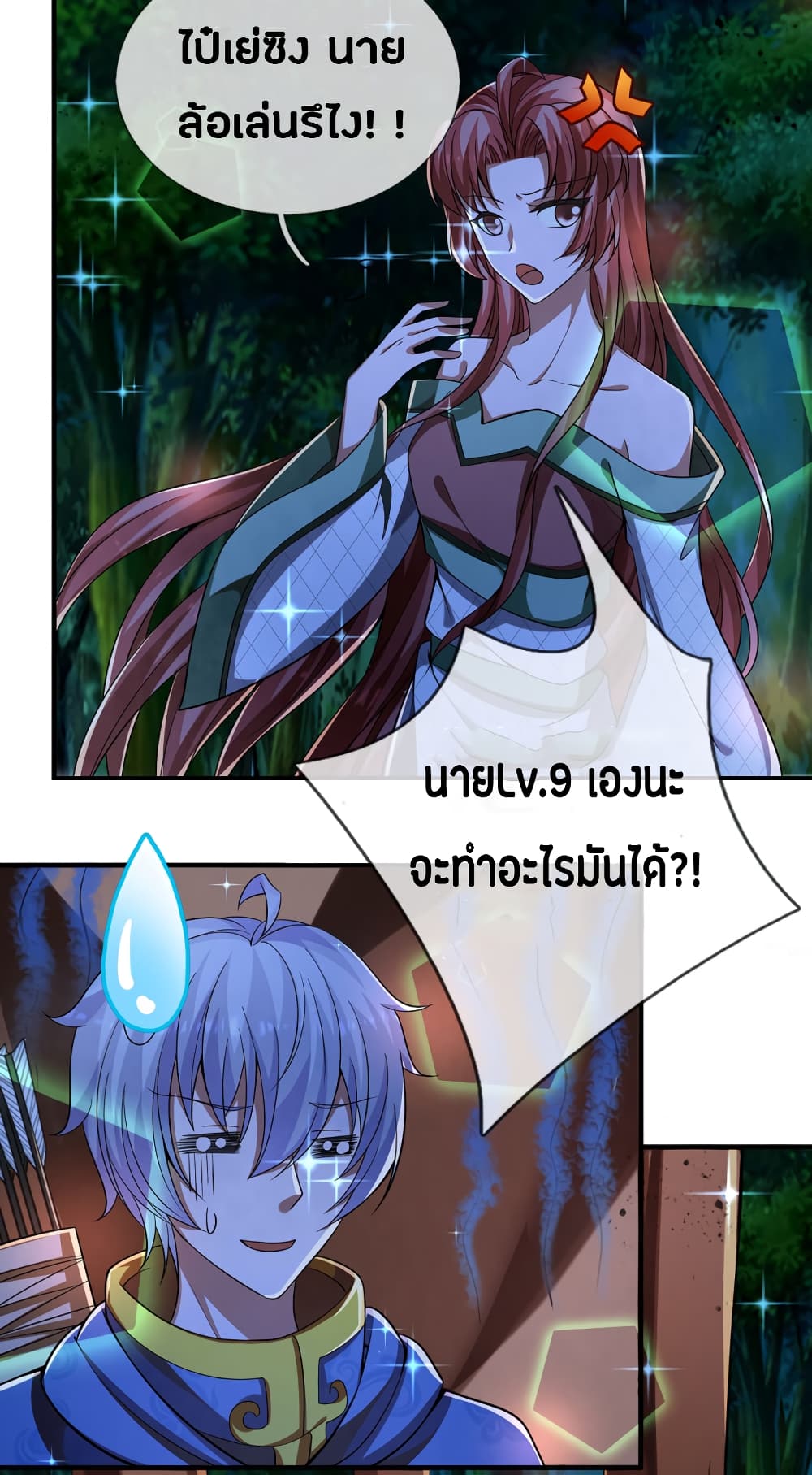 Emperor Ye page 11