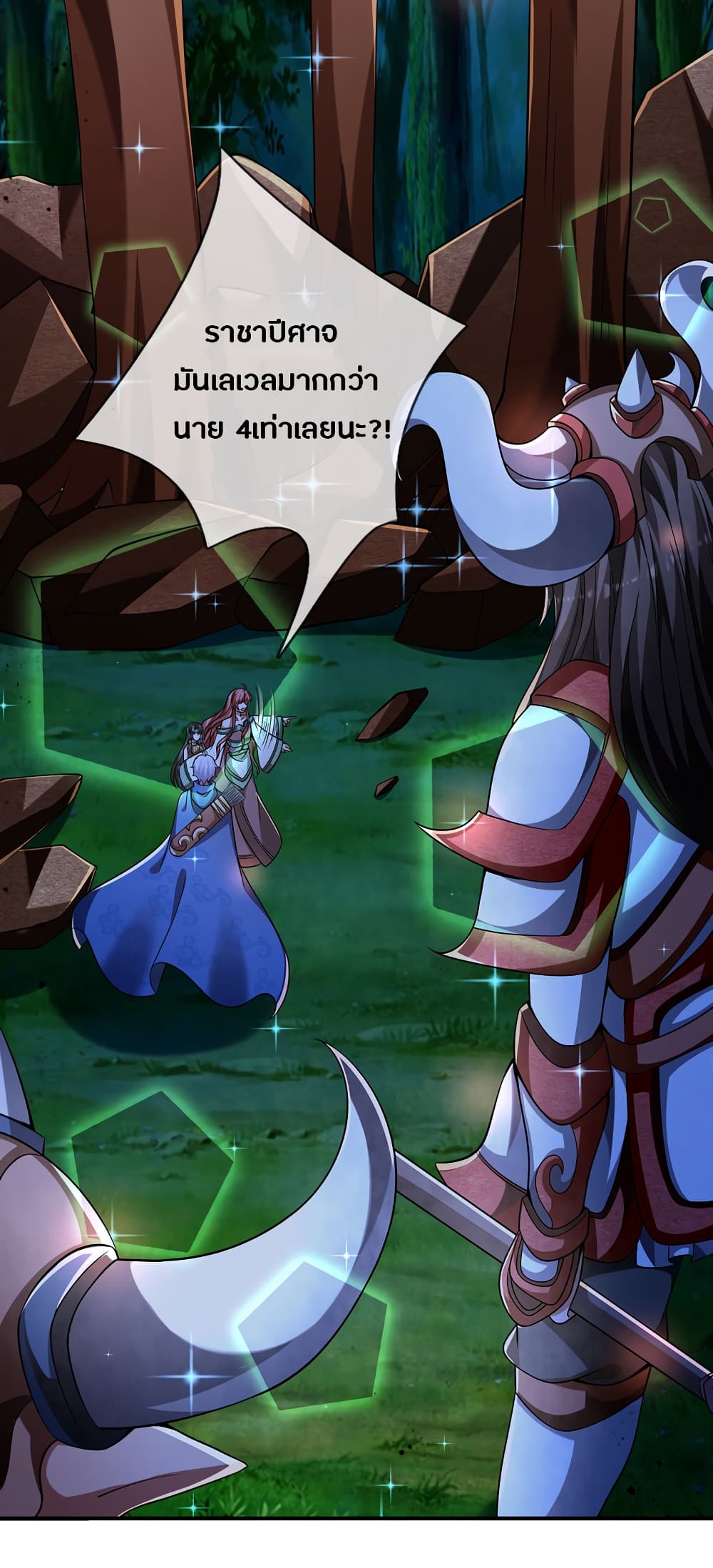 Emperor Ye page 12