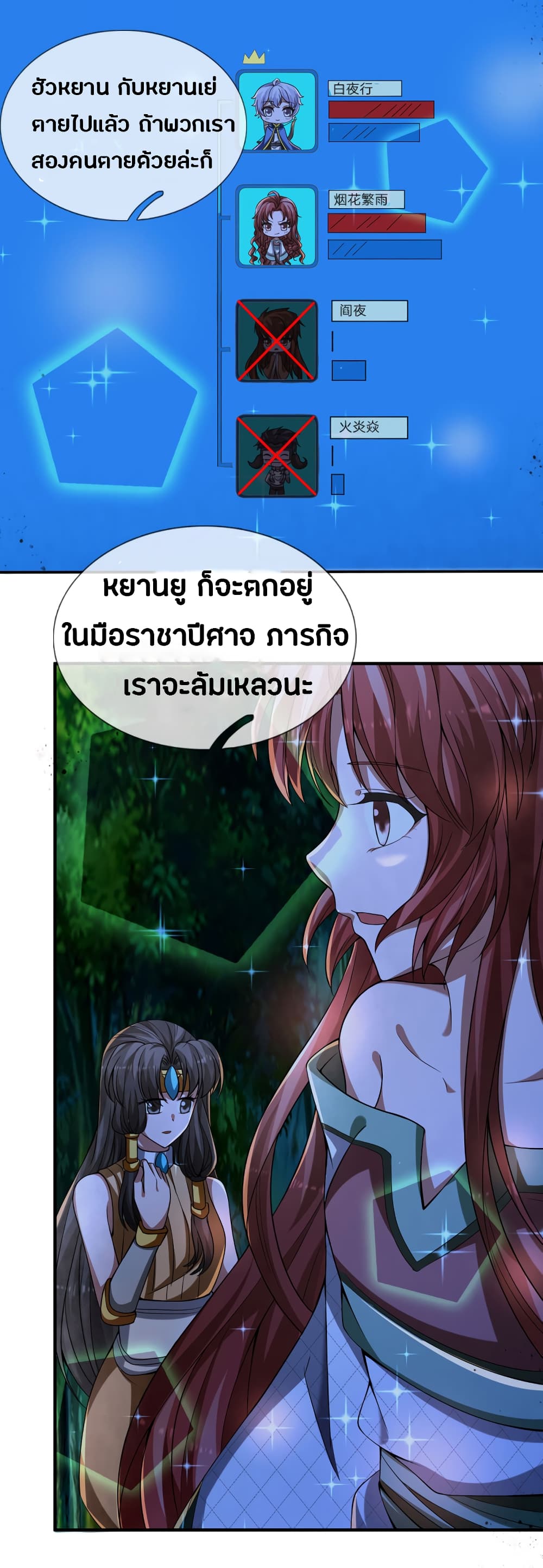 Emperor Ye page 13