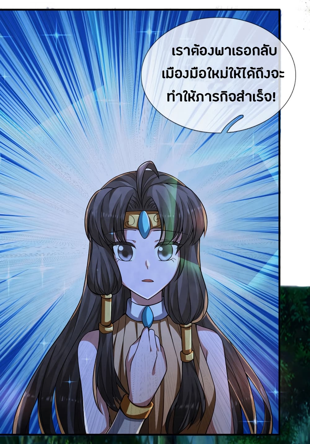 Emperor Ye page 14