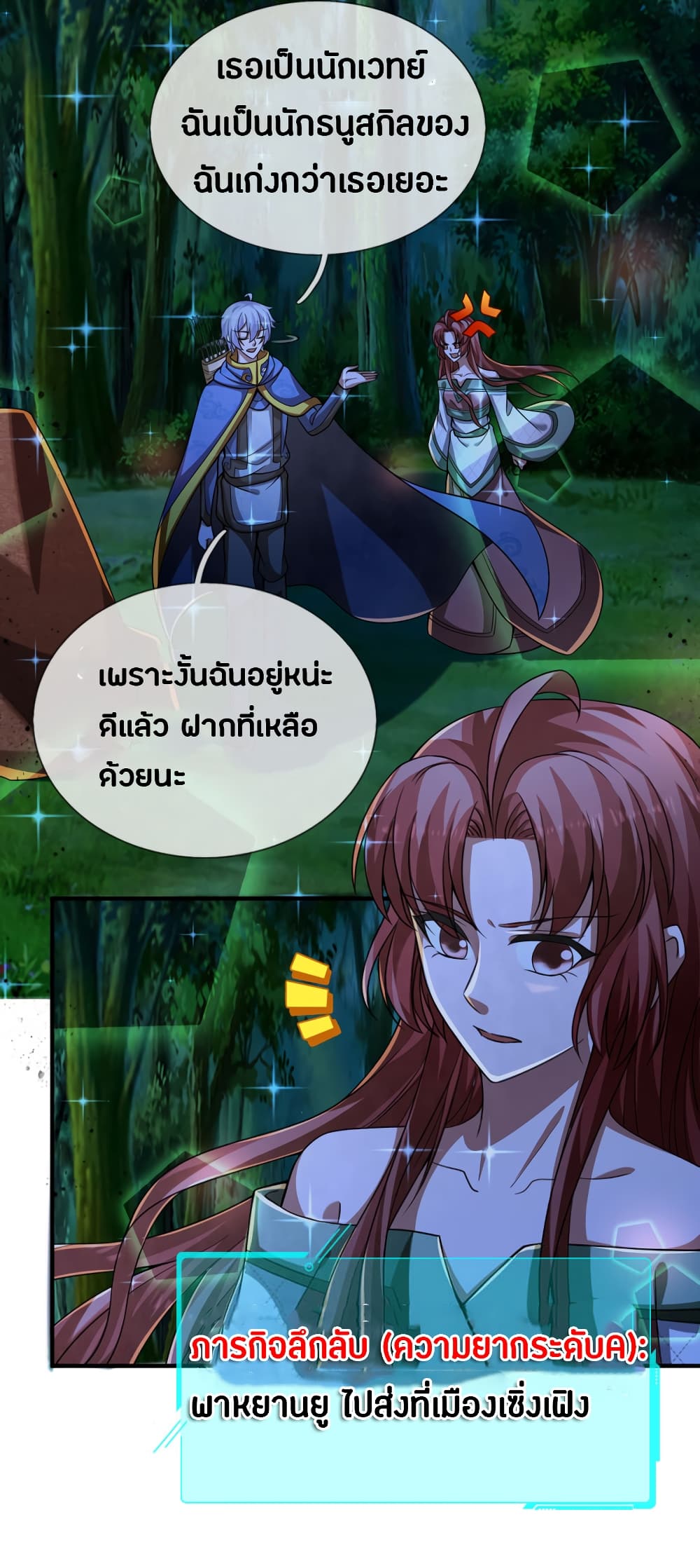 Emperor Ye page 15