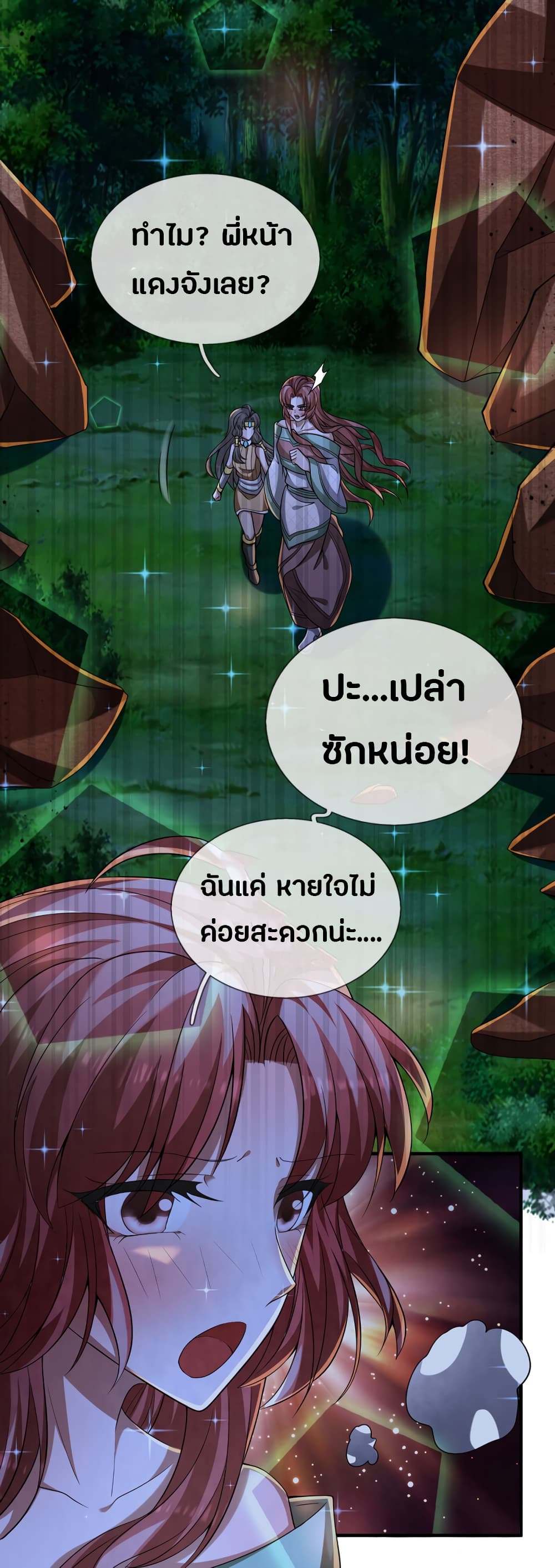 Emperor Ye page 17
