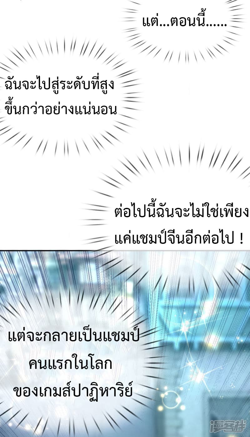 Emperor Ye page 8