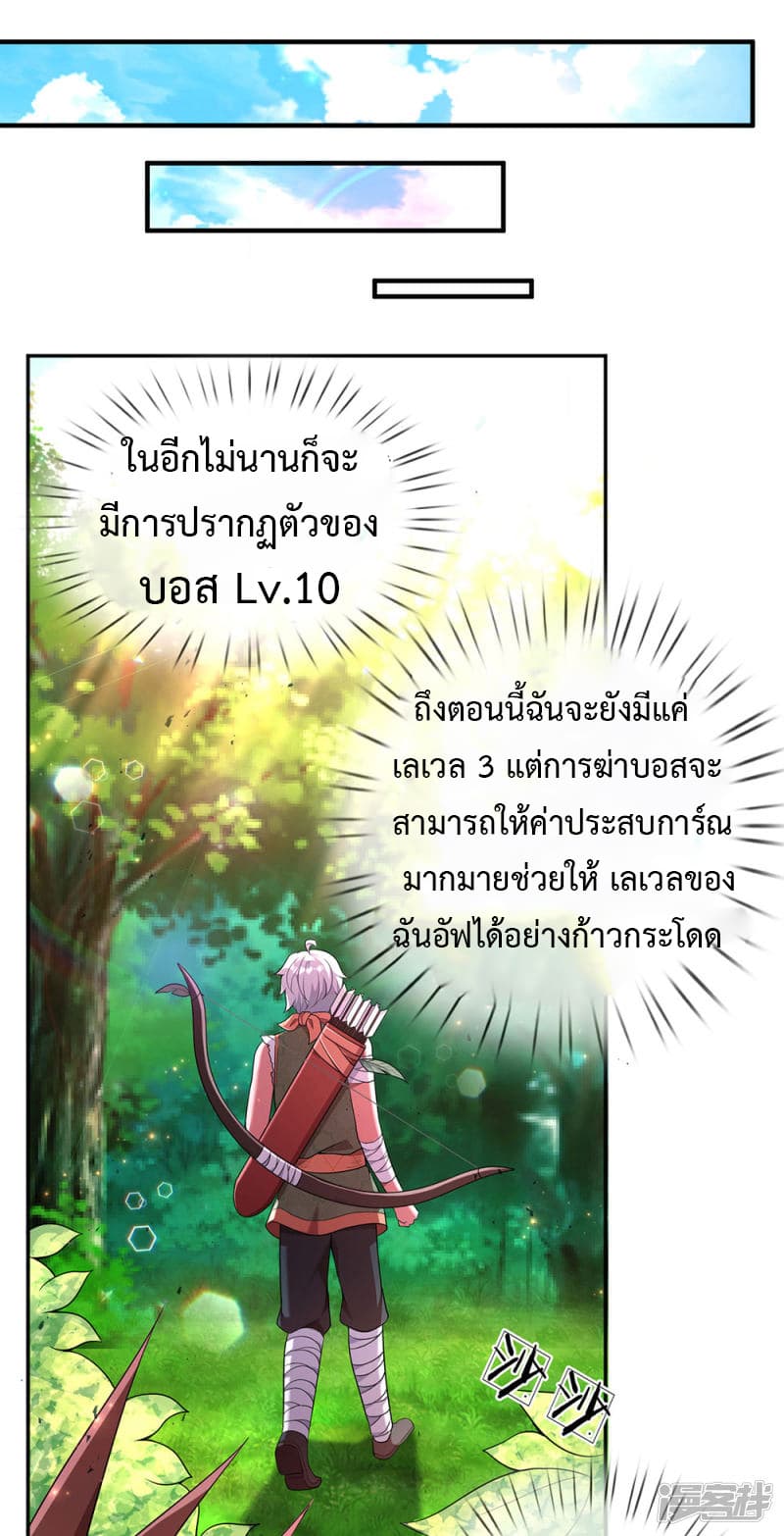 Emperor Ye page 10