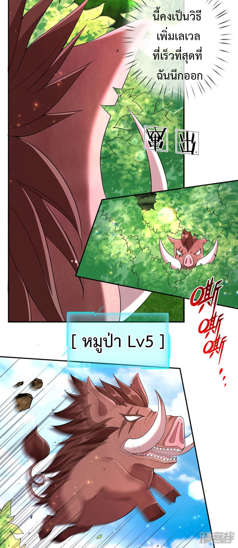 Emperor Ye page 11