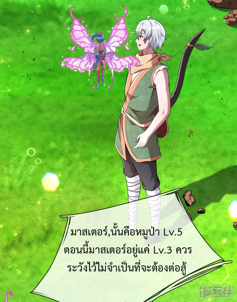 Emperor Ye page 13