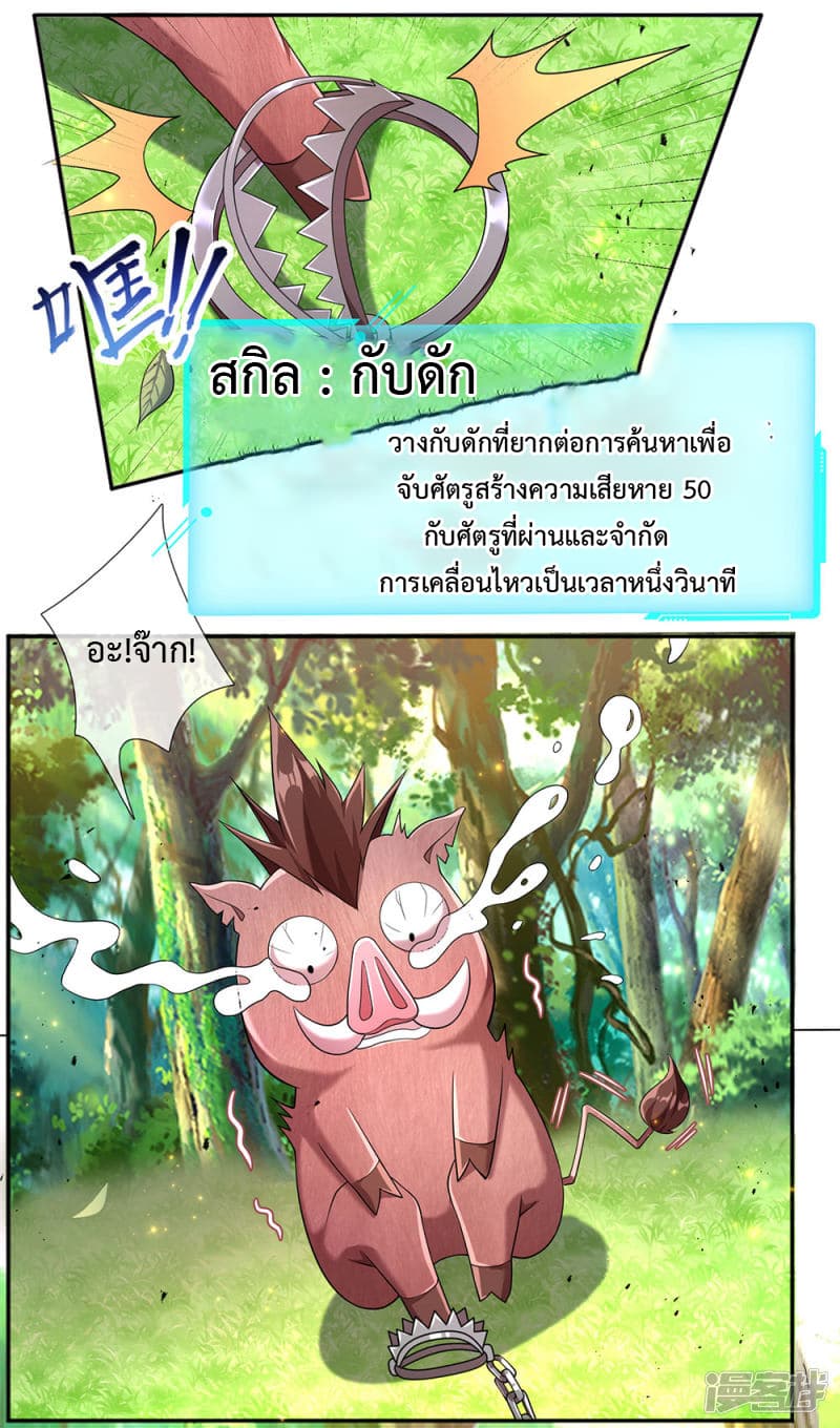 Emperor Ye page 16
