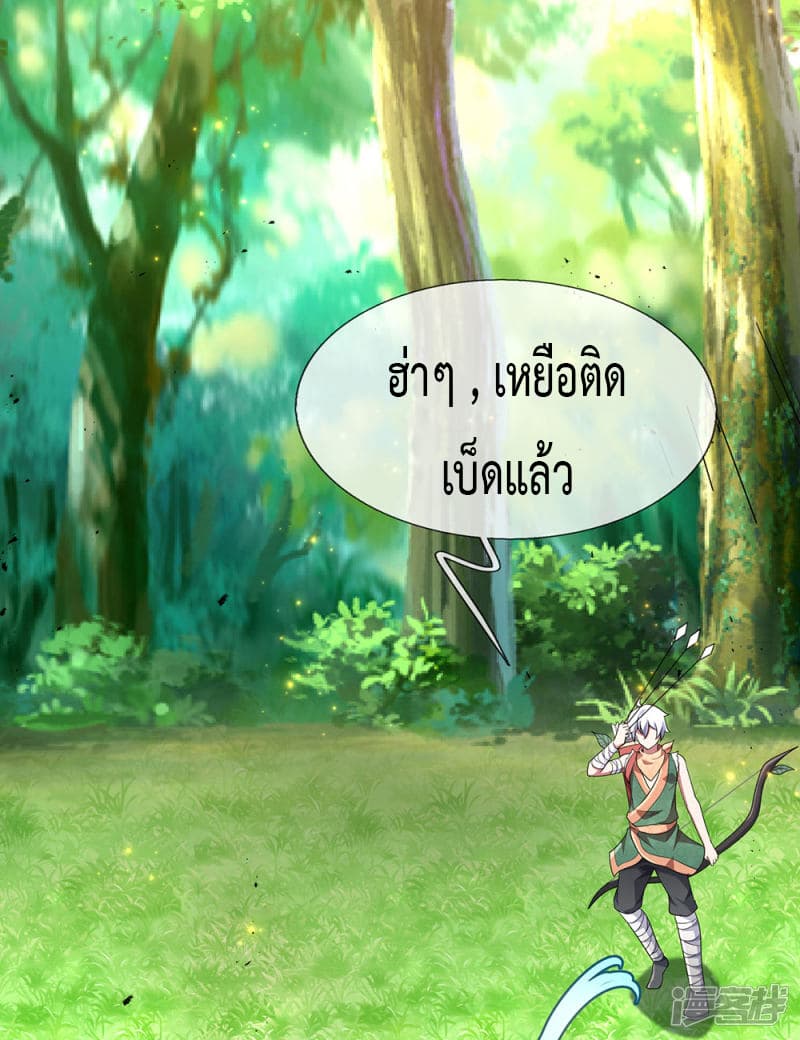 Emperor Ye page 17