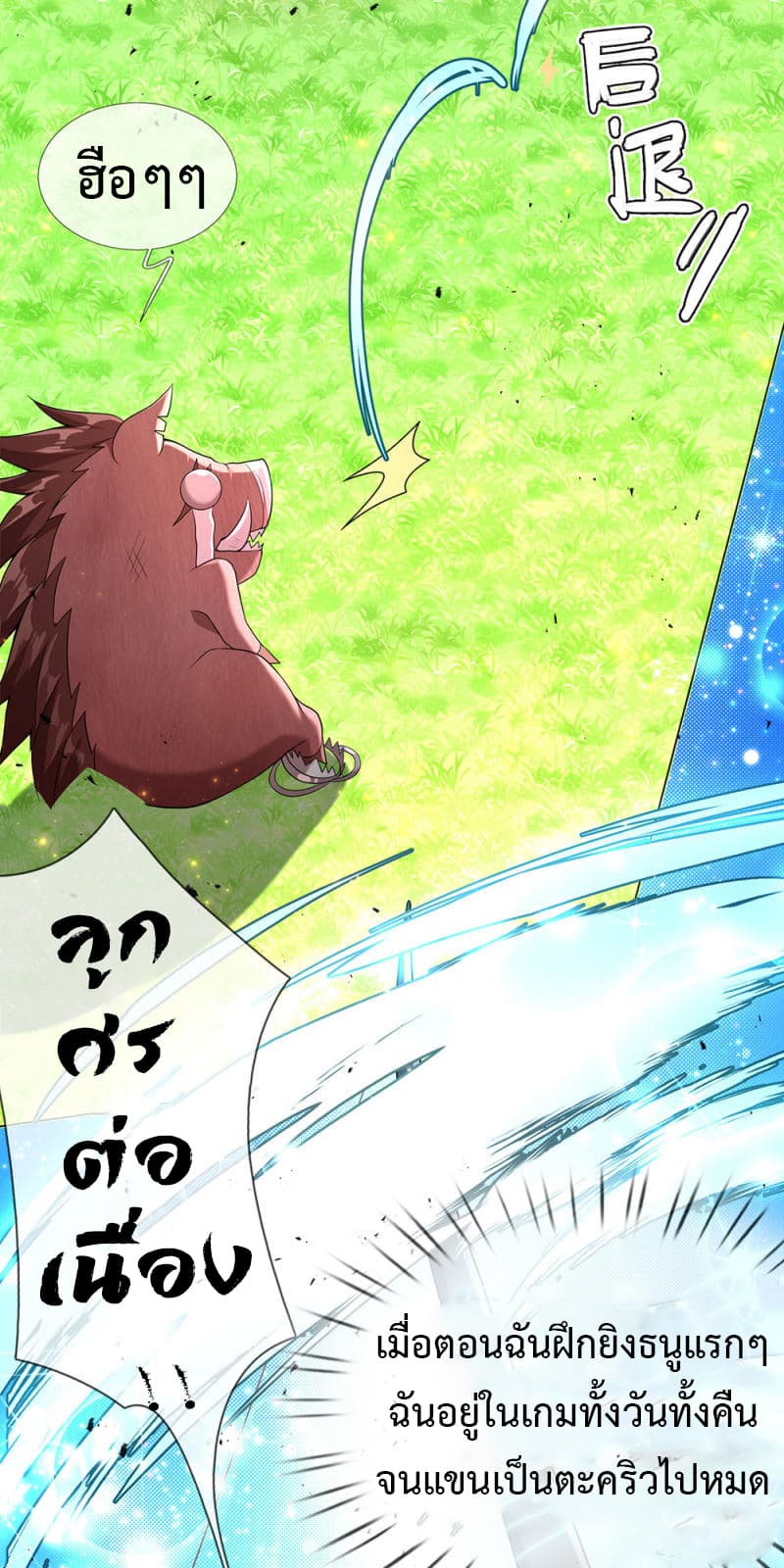 Emperor Ye page 18
