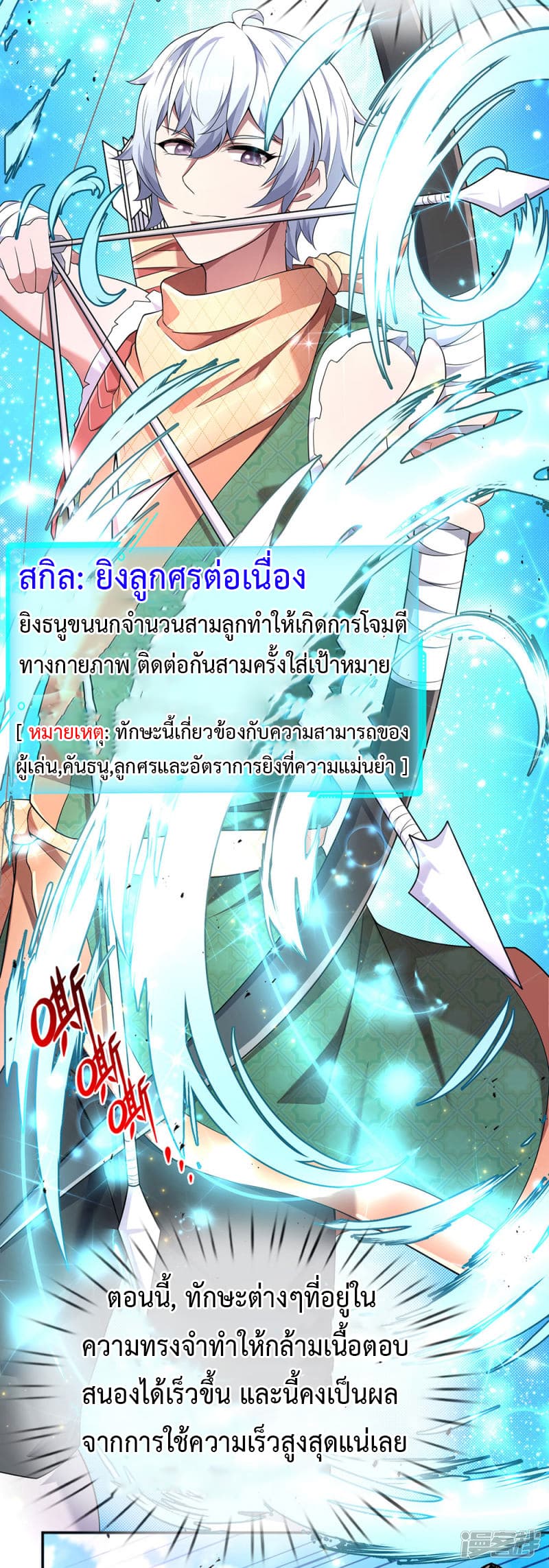 Emperor Ye page 19