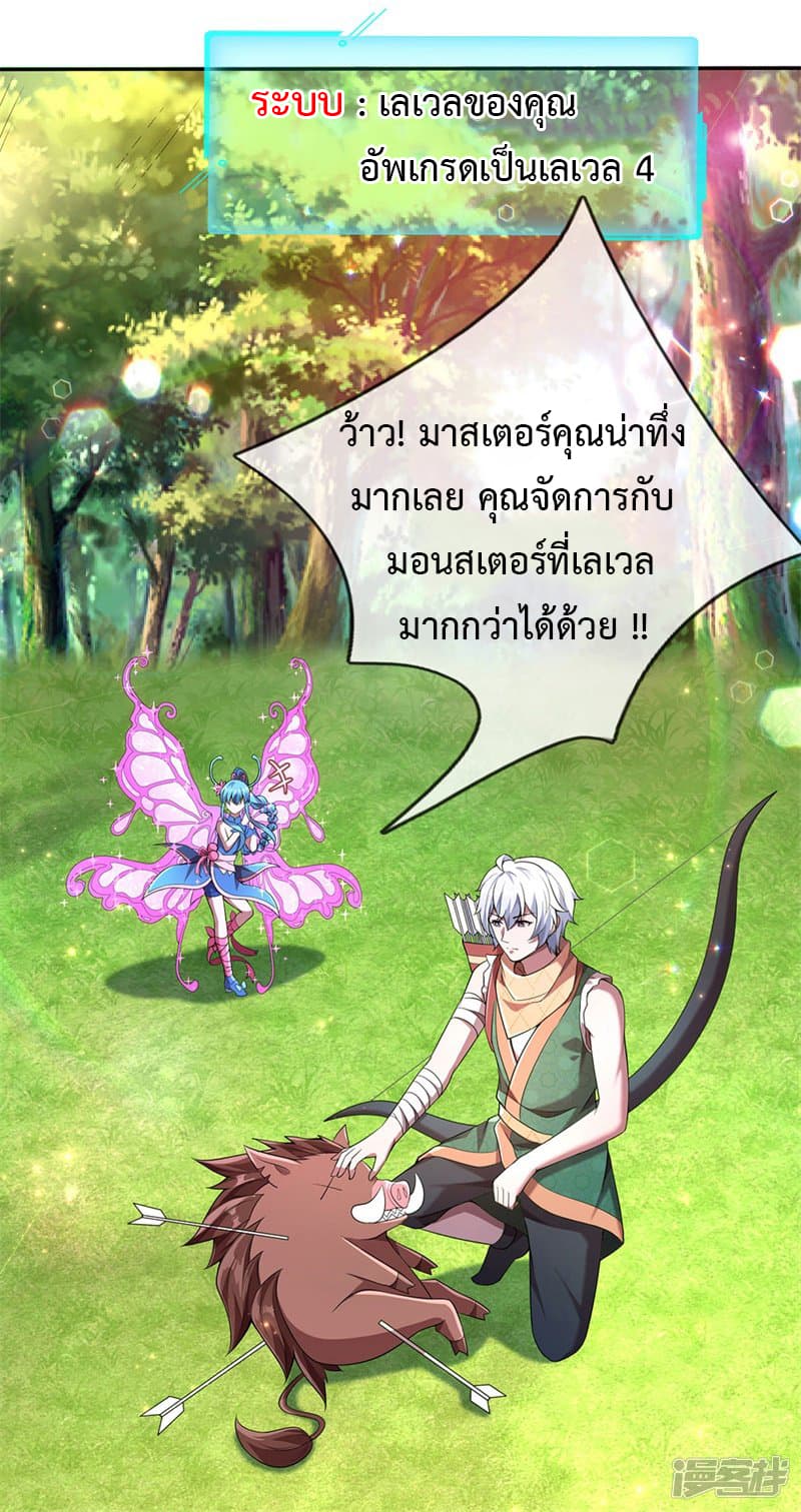 Emperor Ye page 2