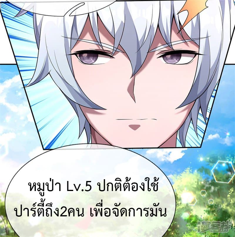Emperor Ye page 4