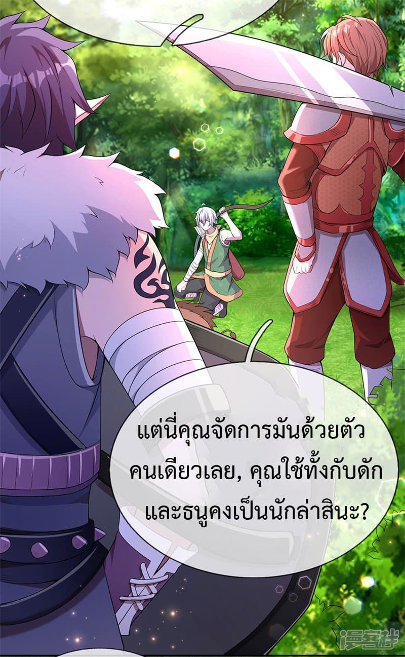 Emperor Ye page 5
