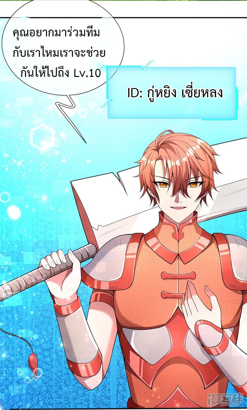 Emperor Ye page 6