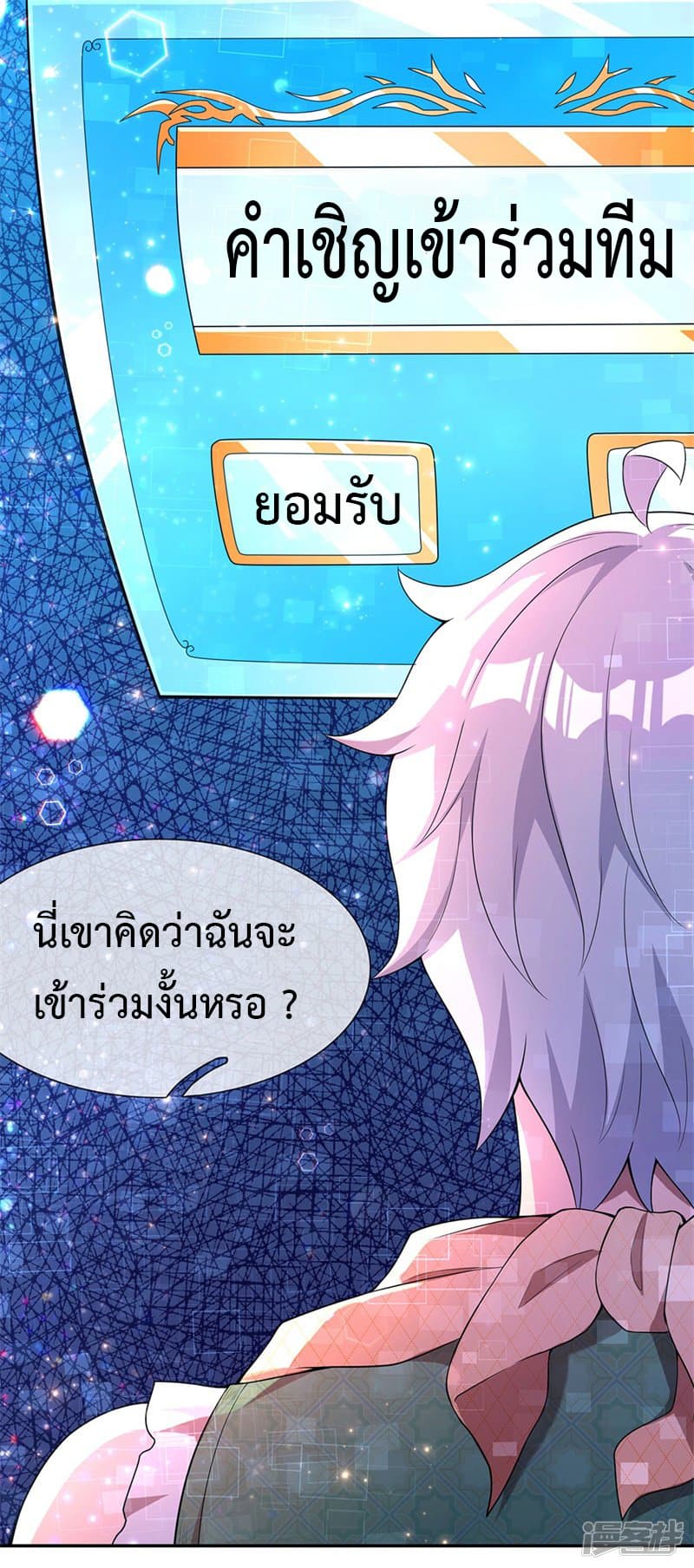 Emperor Ye page 7