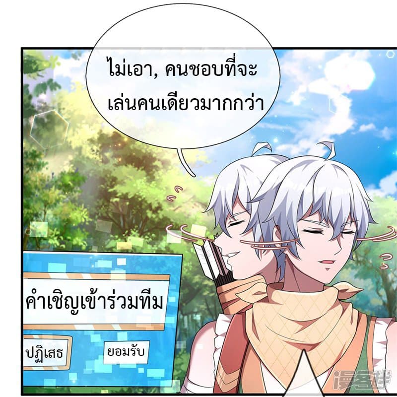 Emperor Ye page 8