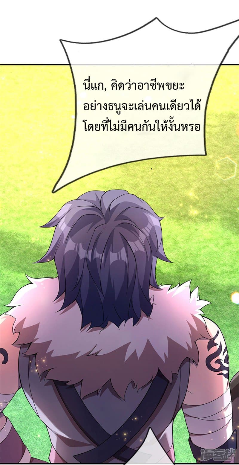 Emperor Ye page 10