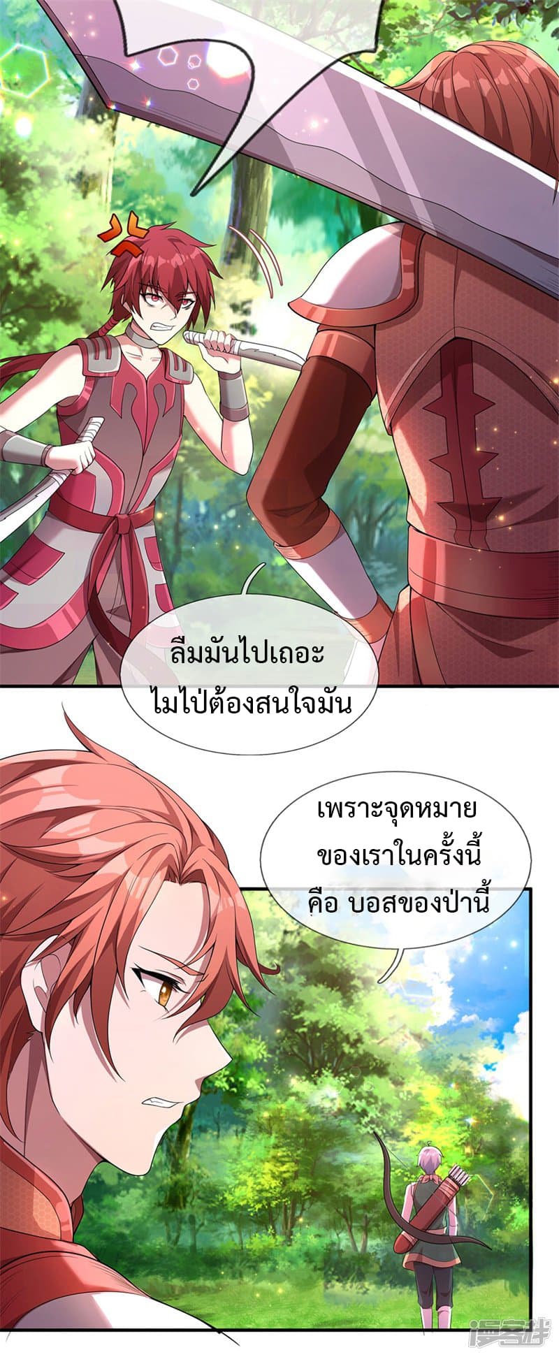 Emperor Ye page 12