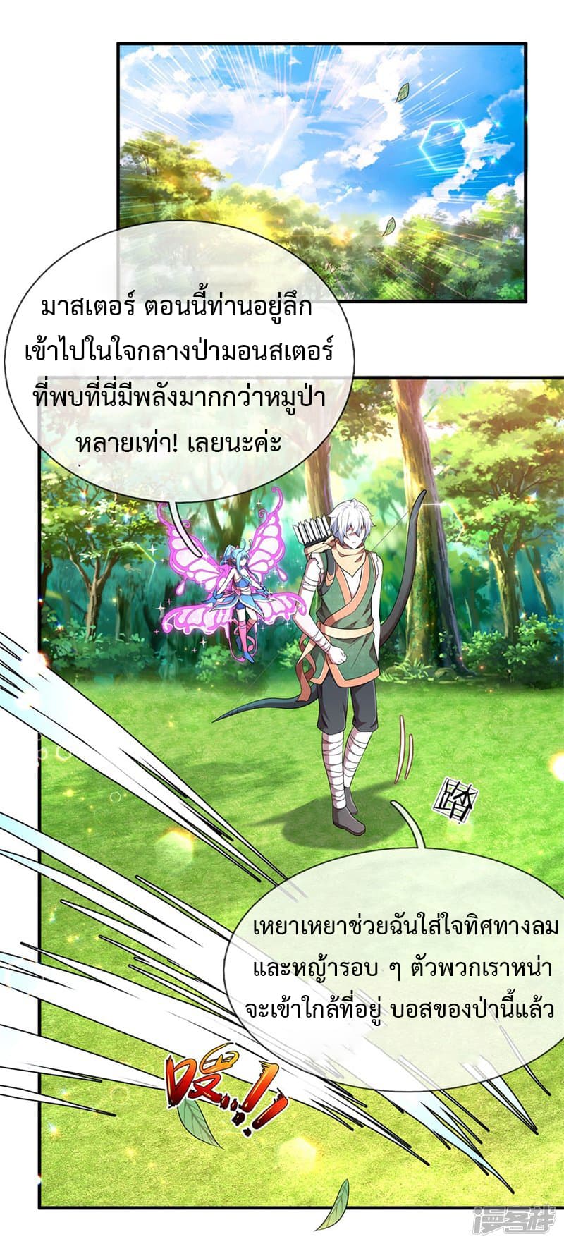 Emperor Ye page 13