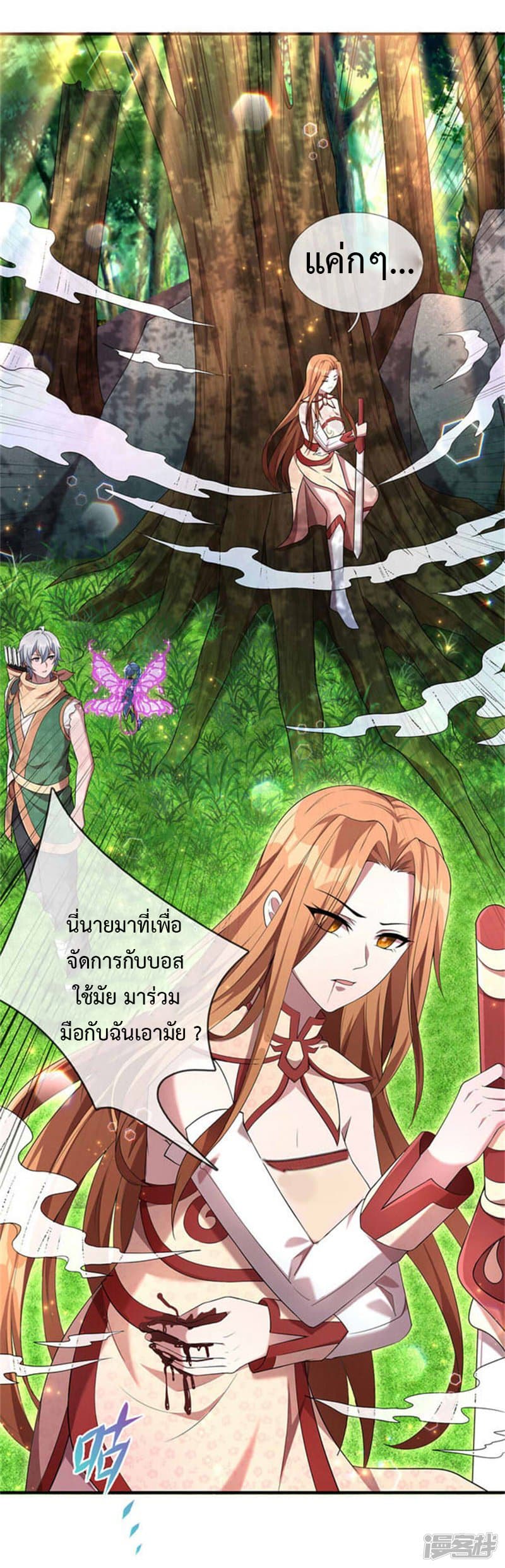 Emperor Ye page 15