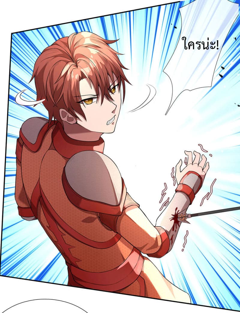 Emperor Ye page 5
