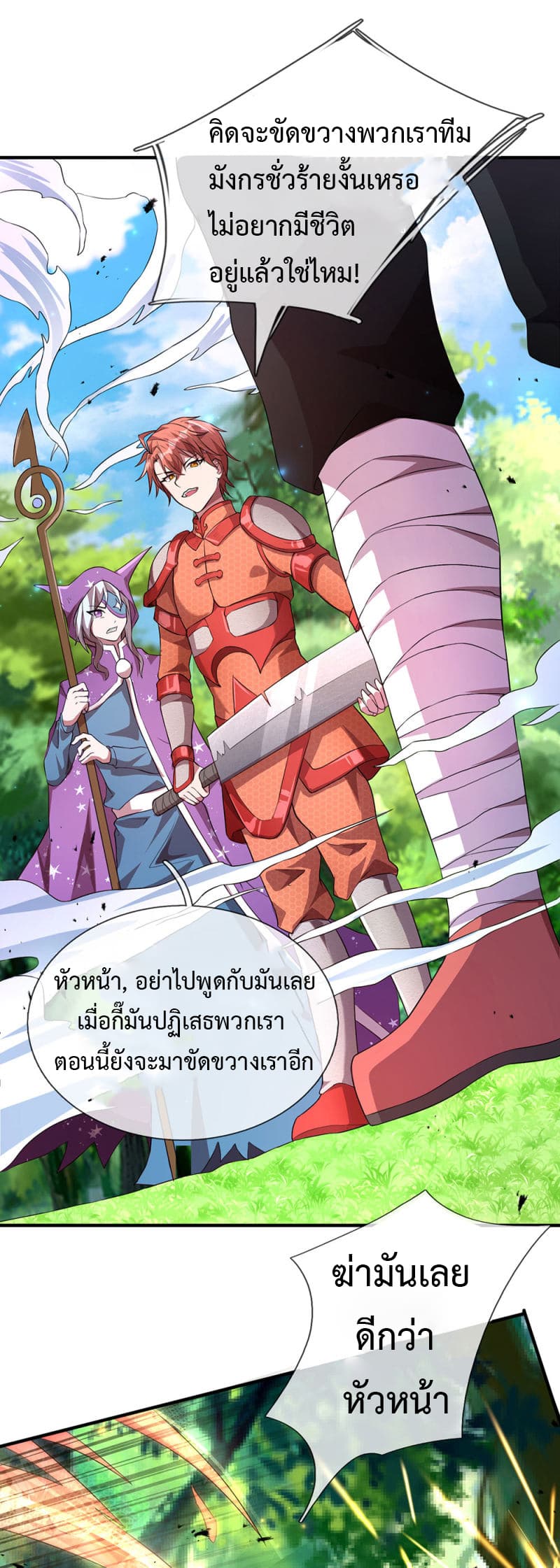 Emperor Ye page 8
