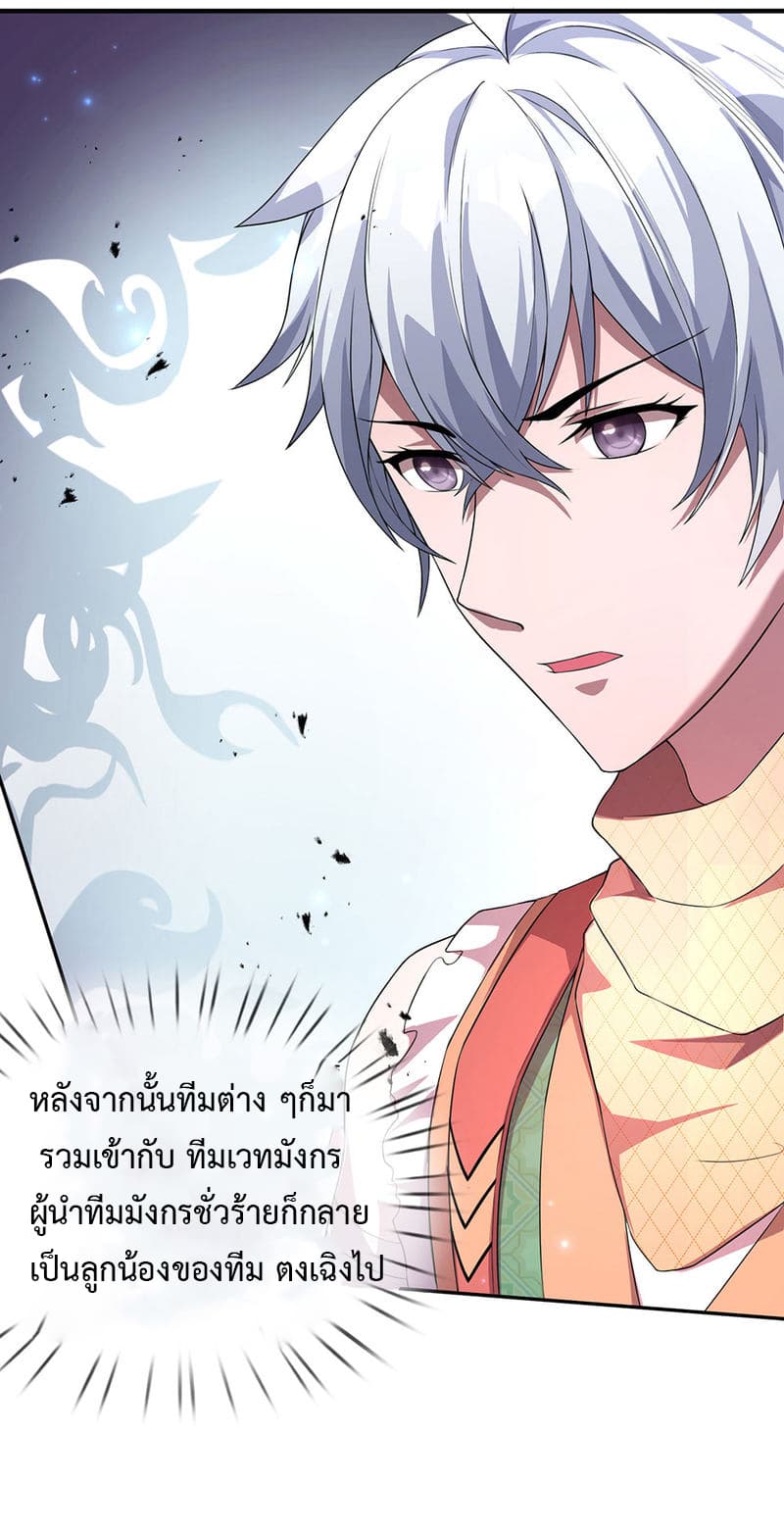 Emperor Ye page 12