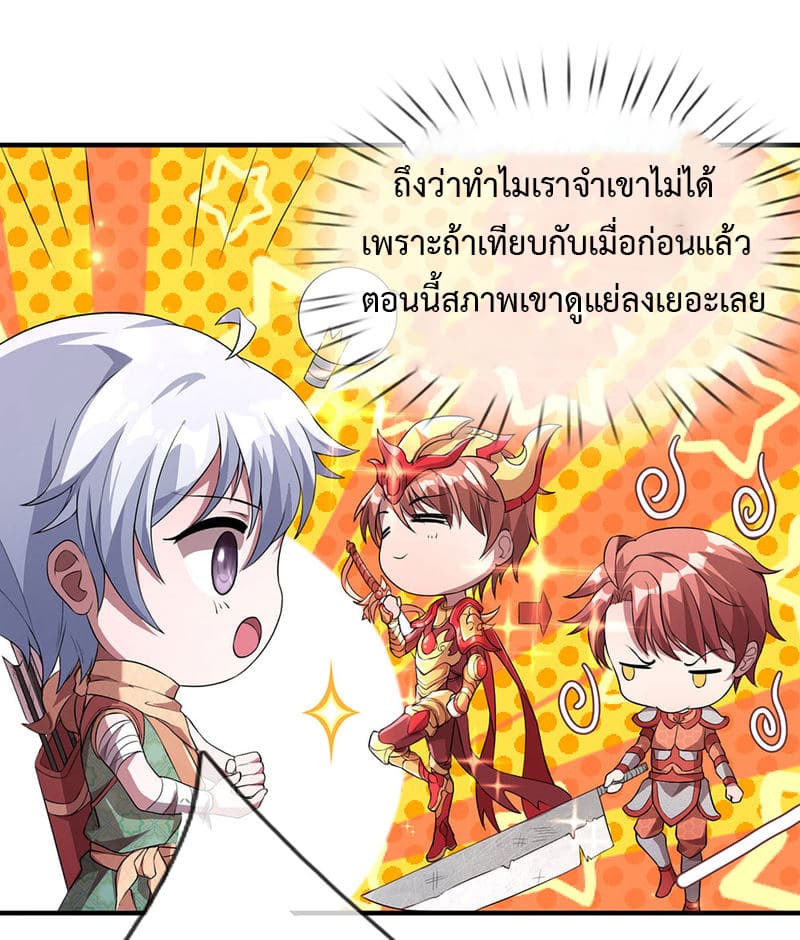 Emperor Ye page 13