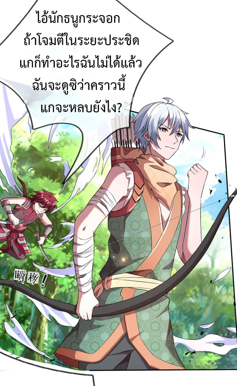 Emperor Ye page 14