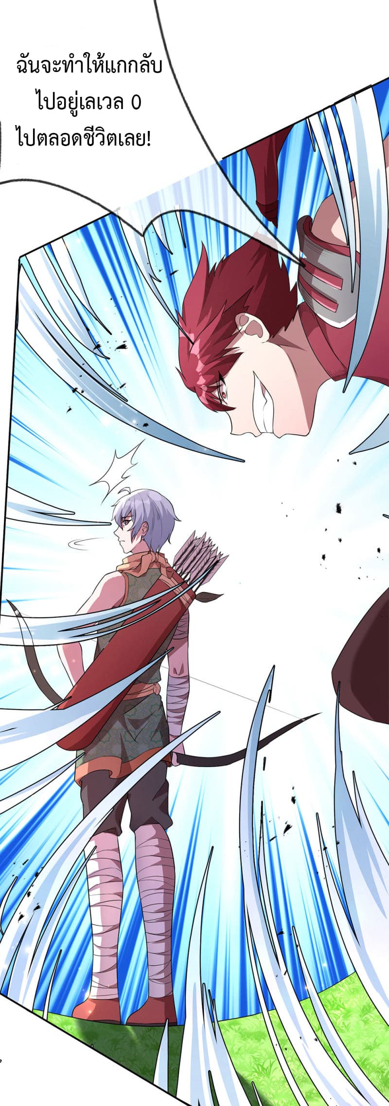 Emperor Ye page 15