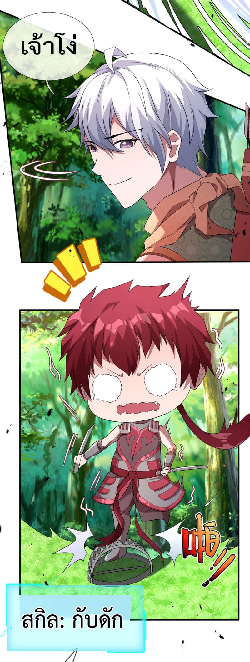 Emperor Ye page 16