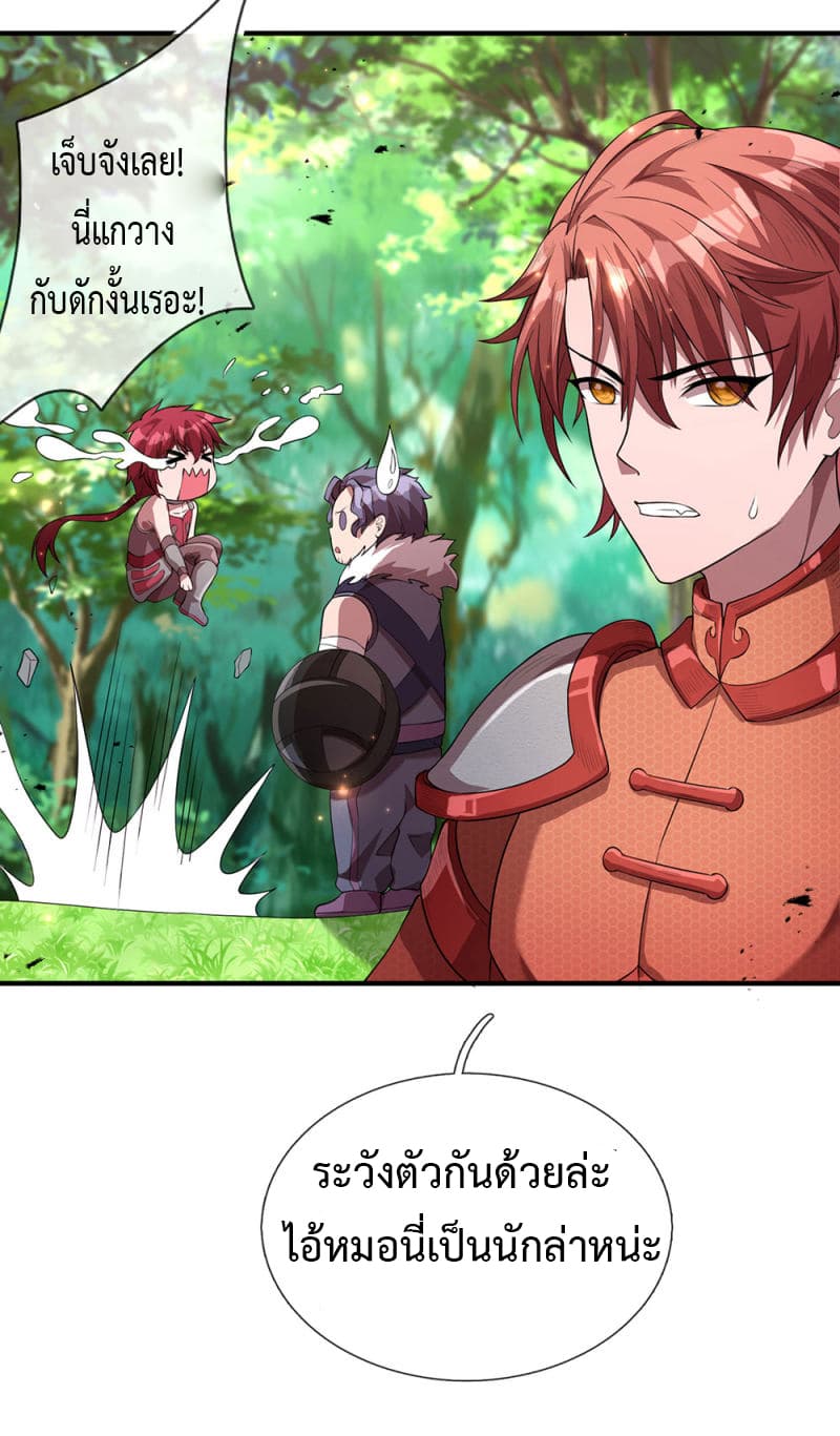 Emperor Ye page 17