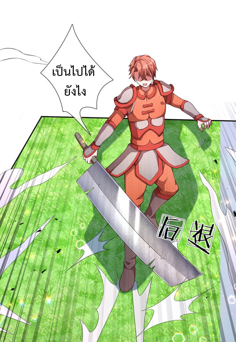 Emperor Ye page 7
