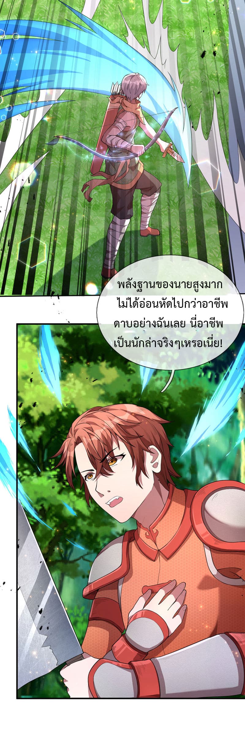 Emperor Ye page 8