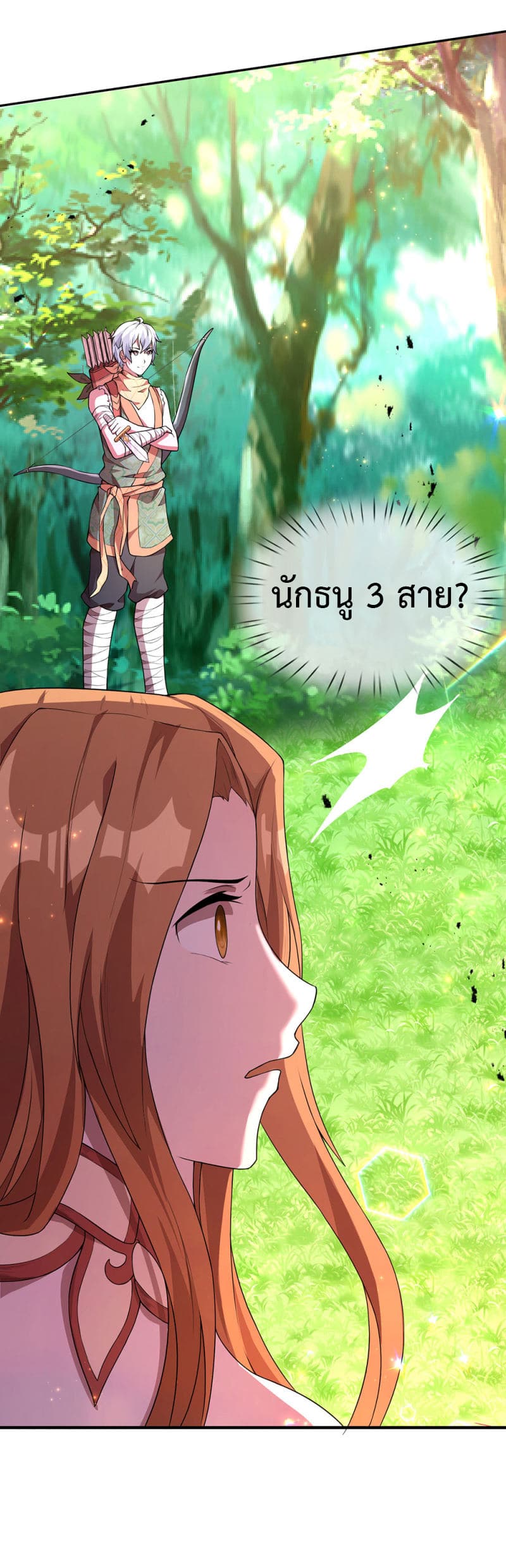 Emperor Ye page 10