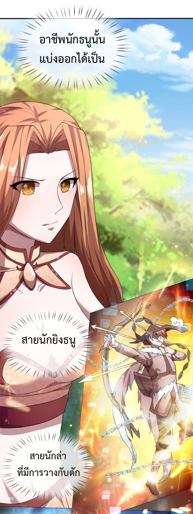 Emperor Ye page 11