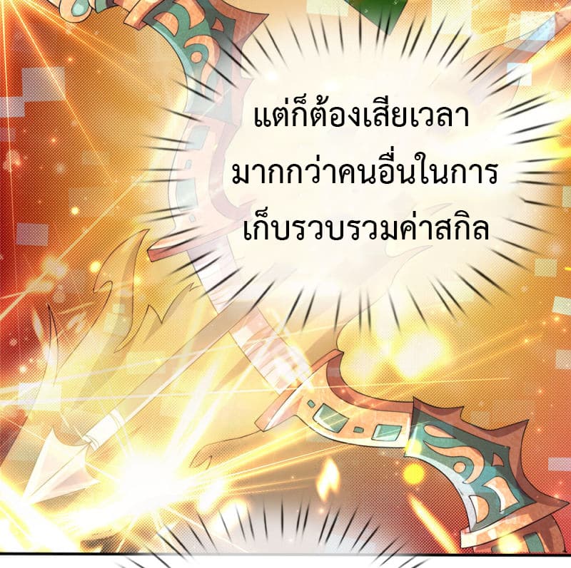 Emperor Ye page 13