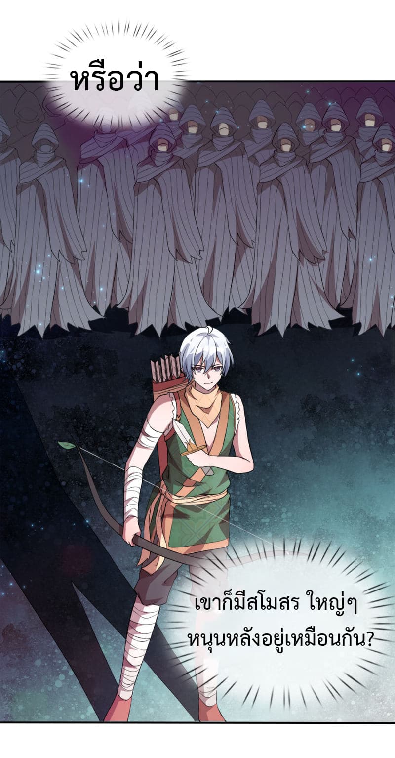 Emperor Ye page 17