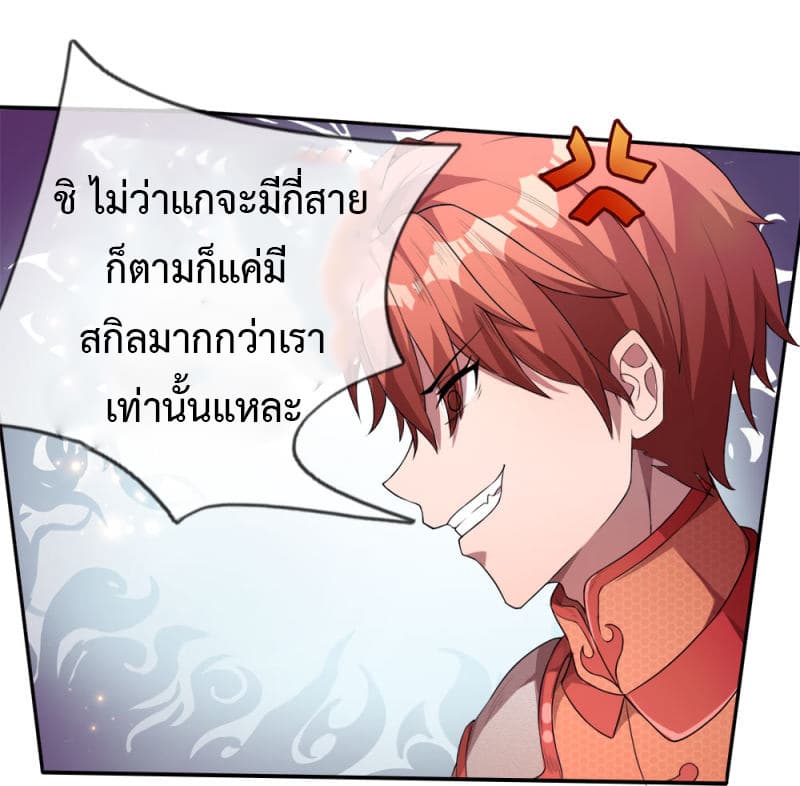 Emperor Ye page 18