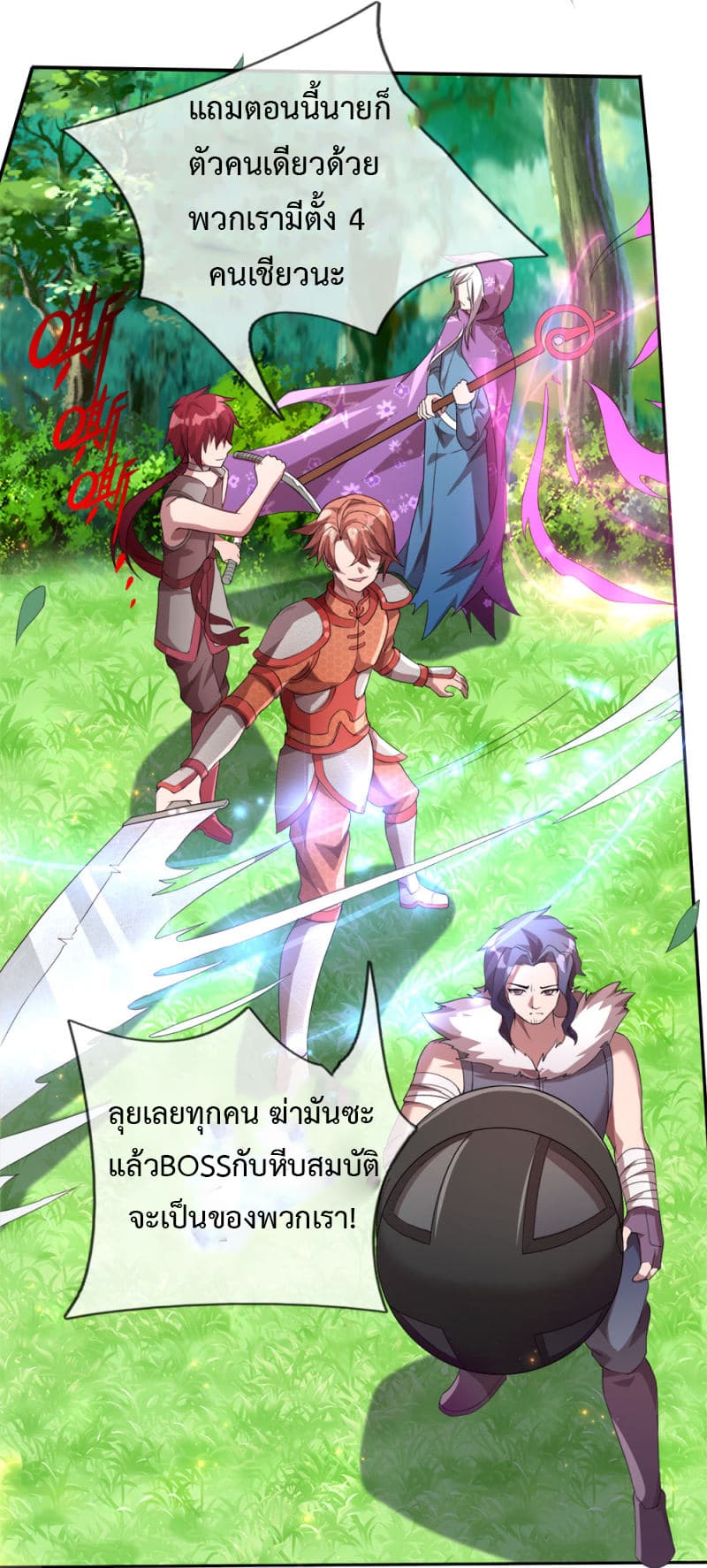 Emperor Ye page 19