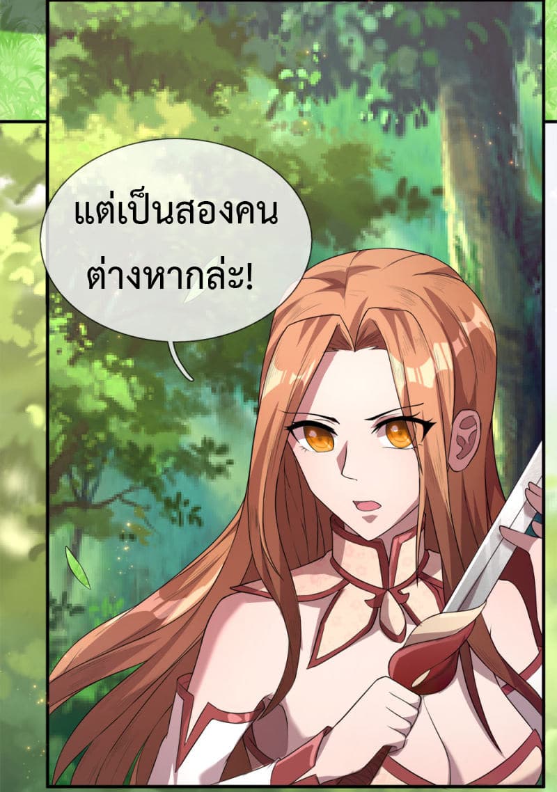 Emperor Ye page 21