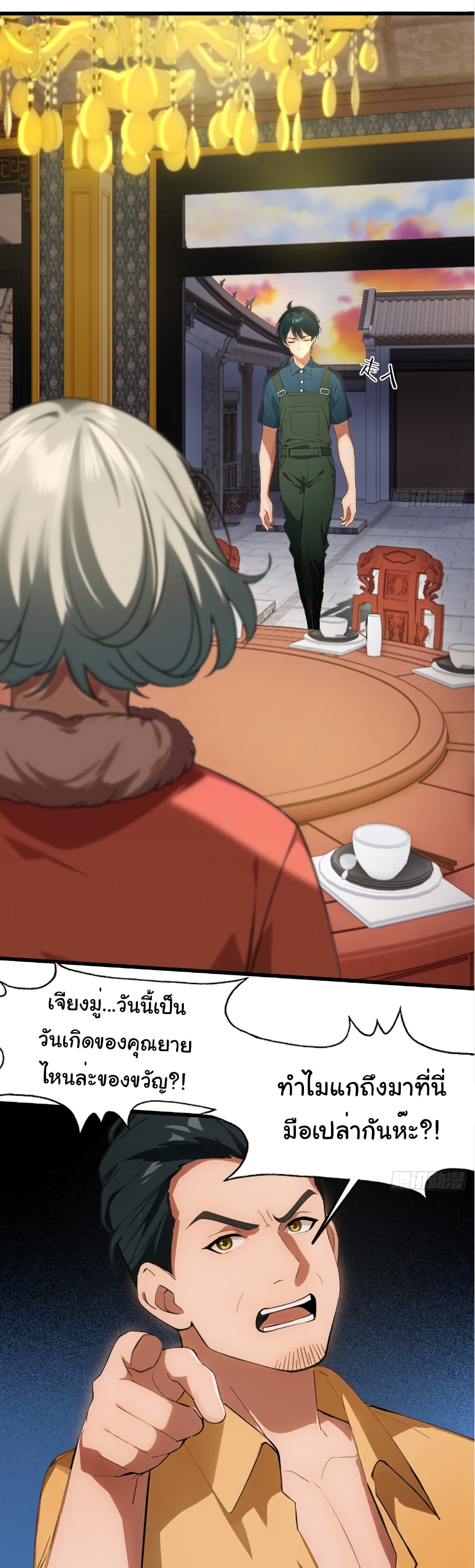 Empress wife and trash husband page 13