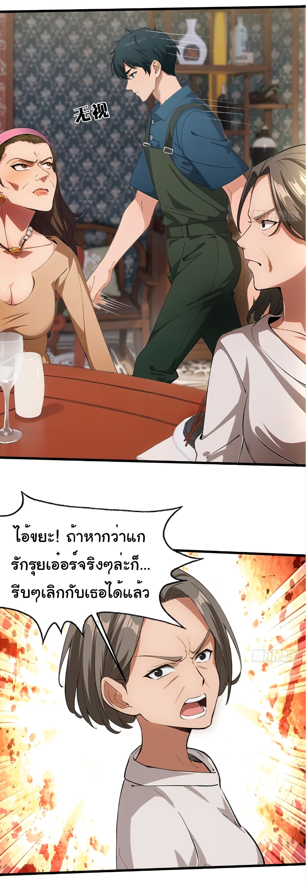 Empress wife and trash husband page 15