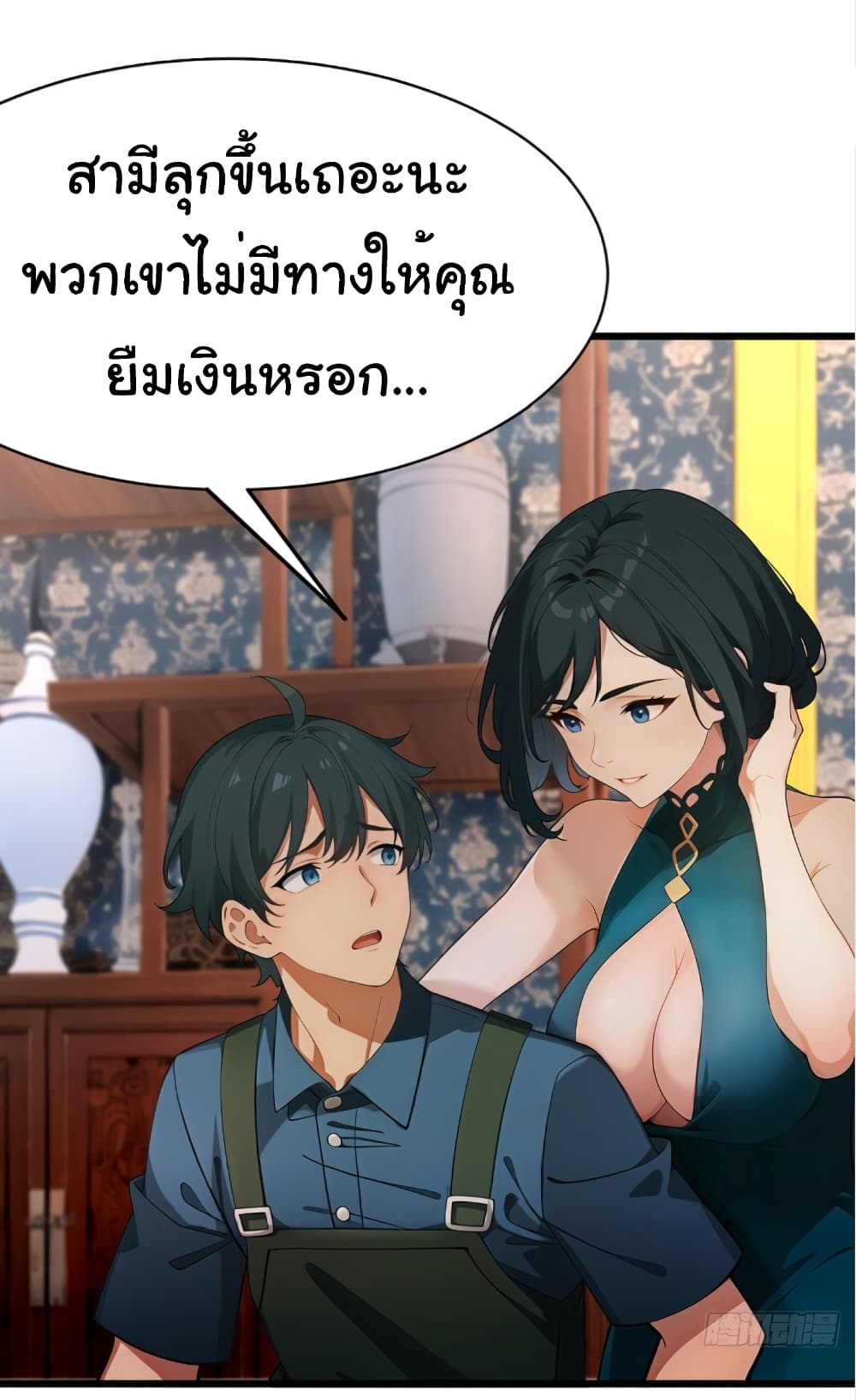 Empress wife and trash husband page 29